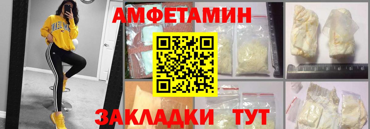 Amphetamine 98% Черкесск
