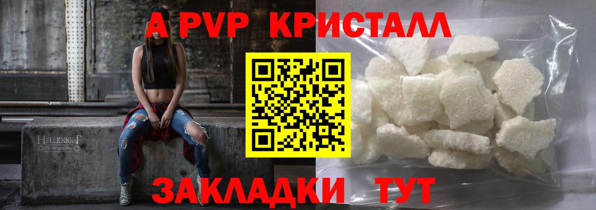 А ПВП Соль  Alpha-PVP  Вход с VPN  A-PVP Соль  Черкесск  A-PVP Crystall 