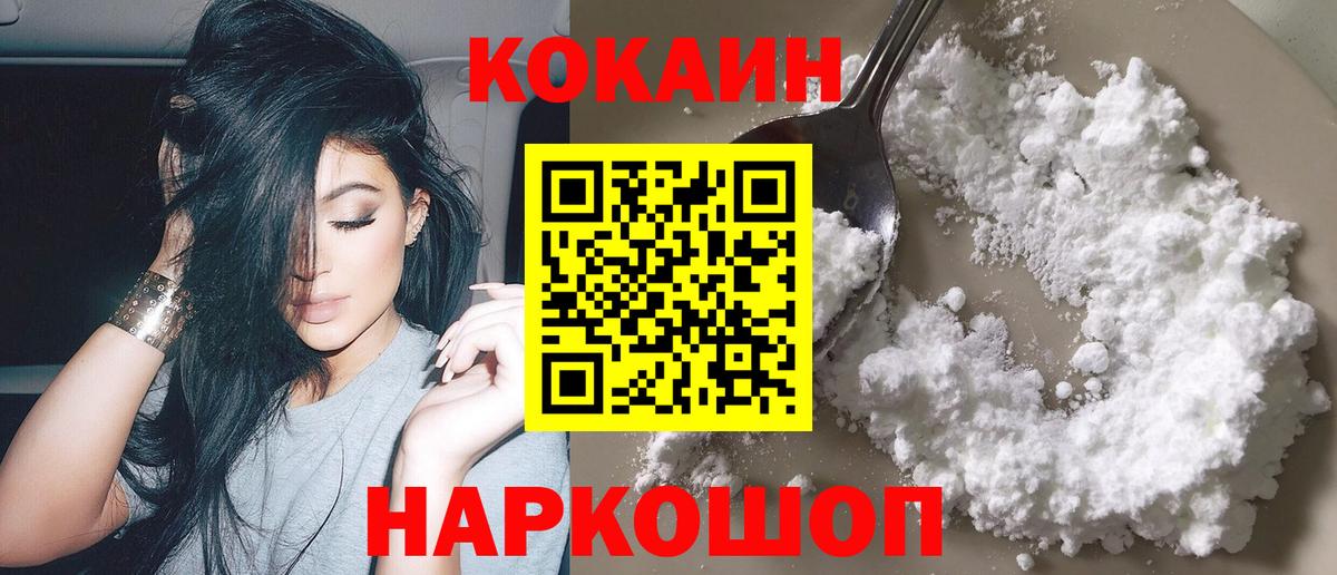 Черкесск  где купить наркотик  Cocaine Боливия  Вход с VPN  КОКАИН 97% 