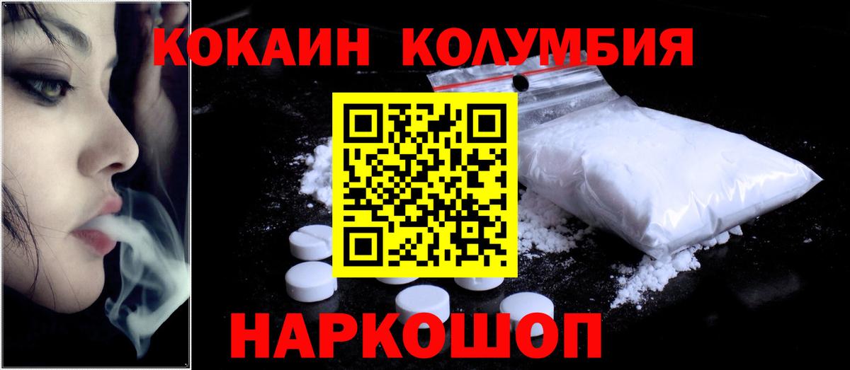 COCAIN Перу Черкесск