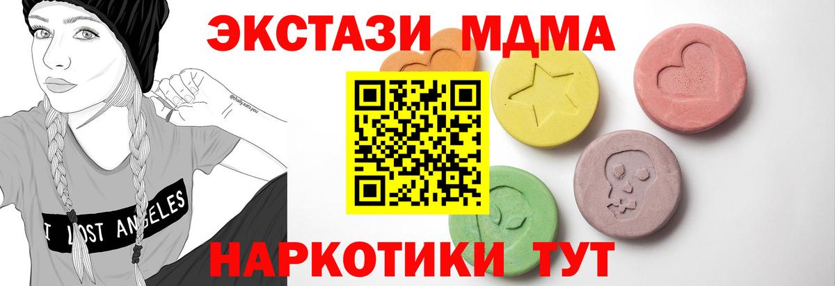 Ecstasy круглые  Вход с VPN  Черкесск 