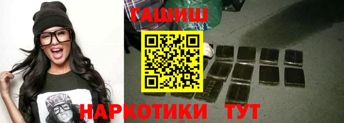 Черкесск  Гашиш ice o lator  ГАШ  Вход с VPN  Гашиш hashish 