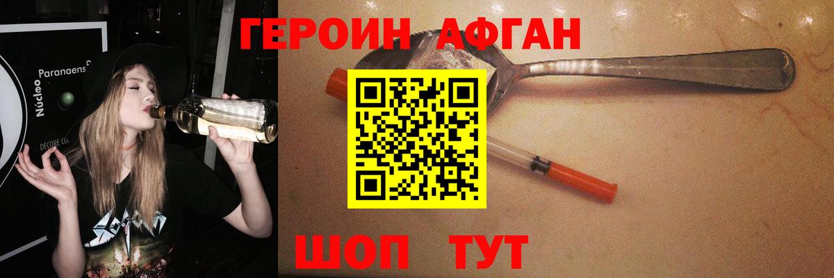 Черкесск  Героин афганец  Вход с VPN 