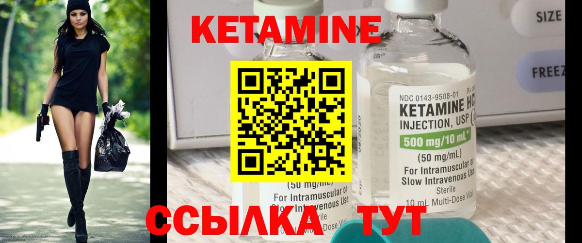 КЕТАМИН ketamine Черкесск