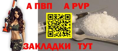 а пвп мука Будённовск