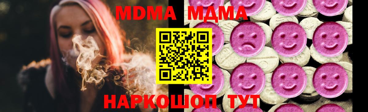 MDMA  МДМА Molly  Вход с VPN  Черкесск  MDMA кристаллы 