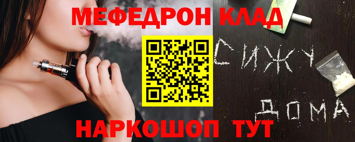 Черкесск  МЕФ мяу мяу  Вход с VPN 