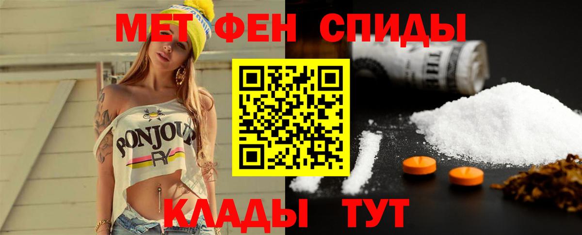 Черкесск  Первитин кристалл  Вход с VPN  Первитин кристалл 