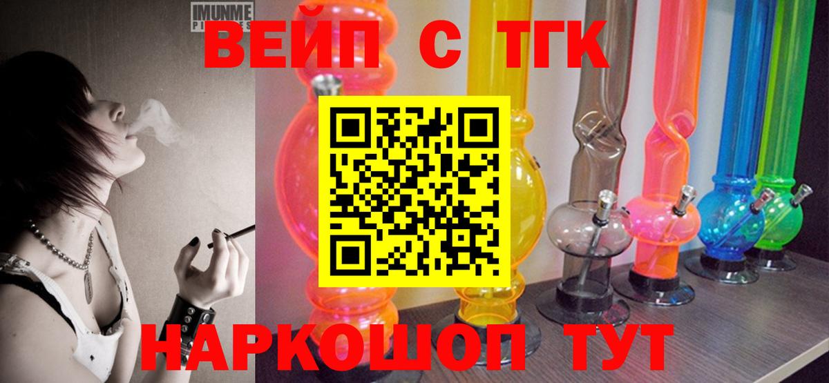 Черкесск  Дистиллят ТГК THC oil  Вход с VPN 